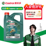 嘉实多（Castrol）磁护智E版 全合成机油 润滑油 0W-20 SP 4L 汽车保养