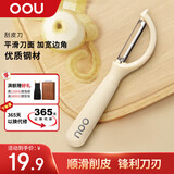 OOU削皮刀刮皮刀厨房家用不锈钢多功能土豆削皮神器
