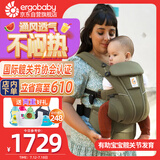 ergobaby美国二狗婴儿背带透气breeze舒适柔软新生儿四季通用解放双手
