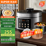 苏泊尔（SUPOR）【国家补贴】电压力锅5L 智能控压开盖收汁  一锅双胆定时预约4-6人家用电饭煲高压锅SY-50FC5006