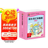 点读版 培生词汇妙趣屋第一辑套装全32册扫码有声伴读培生基础词汇英语零基础启蒙 3-6岁儿童英语学习单词启蒙少儿幼儿小学生英文分级阅读绘本书籍读物省钱卡