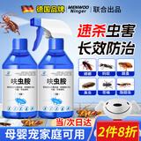 MEN WOO呋虫胺杀虫剂喷雾灭杀蚂蚁跳蚤臭虫苍蝇衣鱼隐翅虫蟑螂药全窝端