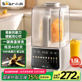 小熊（Bear）低音降噪破壁机1.5L家用豆浆机多功能米糊机五谷杂粮料理机榨汁机抗菌钛钢刀F10M2【国家补贴】