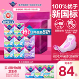 薇尔【优于新国标】医护级卫生巾日夜组合8包66片 防漏姨妈巾囤货装