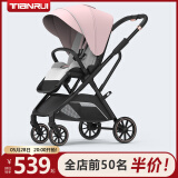 TianRui婴儿推车高景观可坐可躺双向轻便折叠避震新生儿宝宝推车婴儿车 乐享版-奶昔粉【包裹型护脊舱】