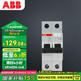 ABB断路器 A型 1P20A漏电保护器空气开关带漏保 GSH201 A-C20/0.03