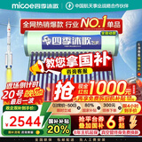 四季沐歌（MICOE）新款飞享国补太阳能热水器家用 免费升级大容量20管168L 防冻光电两用自动上水 电加热 一级能效