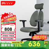 普格瑞司人体工学椅子久坐舒适电脑椅家用电竞游戏座椅办公室双背椅08BH 绿色-双背椅国家专利设计 旋转升降扶手