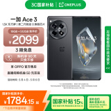 一加 Ace 3 16GB+512GB 星辰黑 第二代骁龙 8 旗舰芯片 OPPO AI手机 国家补贴 5G游戏智能手机