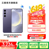 三星（SAMSUNG）Galaxy S24 骁龙8Gen3 增强散热 智享生活 30倍变焦 超视觉夜拍 5G 旗舰手机 秘矿紫 12GB+256GB