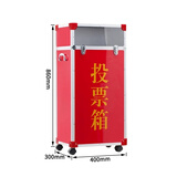 易利丰（elifo）党员大会公司KT选举投票箱选票箱大口纸质收票箱意见箱手提式带锁扣计票箱募捐箱 红色大号