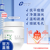 创尔美（Trauemy） 水杨酸清洁棉片去闭口黑头祛痘面膜收缩毛孔礼物 70片装/盒