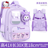 迪士尼（Disney）书包小学生1-3年级女生儿童护脊减负减压二到五女孩4-6年级 【库洛米】随性DIY款 1-5年级