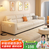 布尘沙发 奶油风三人直排小户型家用猫抓皮沙发新科技布三防免洗沙发 科技布+海绵+乳胶 三人位 2.4m