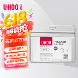 优和（UHOO）防水 6655 PVC证件卡套 横式 48个/盒  证件套 工作证 员工牌 胸卡出入证