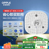 欧普（OPPLE）led吸顶灯改造替换灯板方形节能灯条贴片 24瓦白光替换灯盘光源