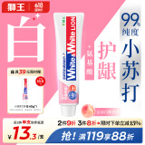 狮王（Lion）White&White小苏打牙菌斑美白护龈清新口气含氟牙膏白桃味180g