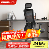 okamura学习椅 电脑椅 办公椅 人体工学椅 家用升降 冈村portone 寝室椅 plus版+脚托+黑色铝脚+慢回弹棉