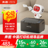 奔图（PANTUM）P2206W 黑白激光打印机 家用小型无线打印机 学生错题资料打印1600页印量 静谧黑