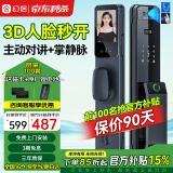 幻侣（HUAN LV）智能门锁 指纹锁3D人脸识别密码锁智能锁电子锁 可视对讲智能门锁 掌静脉解锁+主动视频对讲+3D人脸 免费安装/三年质保/送产品责任险