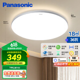 松下（Panasonic）吸顶灯智能全光谱l吸顶灯36瓦圆形卧室灯松晴HHXS4075【包安装】