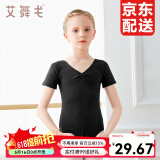 艾舞戈儿童舞蹈服女童夏季练功服宝宝芭蕾舞连体服中国舞服考级跳舞衣 黑色-短袖 120 身高105-110cm体重30-38斤