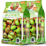 滇品客农科院云南保山绿心蚕豆500g原味炒货胡豆带壳干货休闲零食小吃