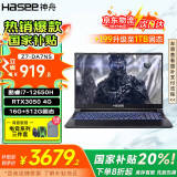 神舟（HASEE）战神Z7系列高性能15.6英寸游戏本笔记本神州电竞屏商务办公学生手提电脑 Z7-DA7NS 十核i7 /16G/512G固态 RTX30系光追独显丨高刷新电竞屏