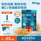 禾泱泱有机婴儿维C加铁营养米粉225g 稻鸭原生高铁米粉6月+