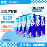 雪花勇闯天涯 500ml*6听清爽口感 夏日畅饮 经典实惠装 