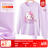 Hello Kitty女童内衣套装棉儿童秋衣套装秋冬秋衣秋裤家居服睡衣裤秋装 【春秋E款】紫色 55515 110cm 适合105-115cm