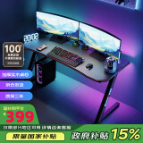 速一电脑桌电竞桌电脑桌台式电竞游戏桌家用办公家用书桌家用简易书桌 暗夜游侠1.2m【进口实木芯】