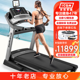 富士华美国爱康诺迪克跑步机20717/C1750家庭用爬坡减震折叠健身器材 爱康NordicTrack高端款