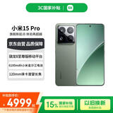 小米（MI）15Pro 徕卡光学高速镜头 骁龙8至尊版移动平台 16+512 云衫绿 小米红米手机【赠话费券】国家补贴