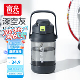 富光超大容量塑料杯水杯子Tritan吸管运动户外大肚塑料水壶太空杯便携