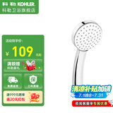 科勒（KOHLER） 淋浴花洒头喷头淋浴卫浴大花洒喷头手持花洒莲蓬卫生间花洒72421 【R98220T】翠思手持-单功能