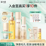 溪木源层孔菌洁面水乳面霜套装敏感肌控油补水护肤品生日礼物送女朋友