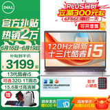 戴尔（DELL）灵越15Pro 15.6英寸超极本学习办公游戏轻薄本便携商务家用AIPC全能本手提笔记本电脑 灵越3530 13代酷睿i5 锐炬Xe显卡 32G内存 1TB固态 120HZ高刷【定制】