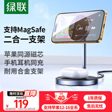 绿联适用苹果无线充电器MagSafe手机快充磁吸充电板支架二合一立式iPhone16/15/14/13/12ProMax耳机充