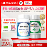 善存男士复合维生素+绿宝瓶b族Vc维b12b6锌硒烟酰胺营养包140粒