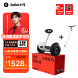 九号（Ninebot）电动平衡车L系列【送孩子的酷礼物】儿童平衡车6-12岁双轮九号电动车成人体感车手控腿控车 平衡车L6礼盒版+手扶杆