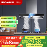 老板（Robam）油烟机60X2大吸力21风量抽油烟机搭配一级能效可调节底盘灶具家用两件套烟灶套装 60X2+57B0X【5.2kW火力灶】天然气