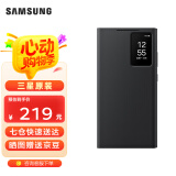 三星（SAMSUNG）Galaxy S24 Ultra 智能视窗保护壳翻盖手机套 原厂手机壳 黑色