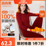 宜而爽秋冬季【一等品新疆棉】100%纯棉女士保暖内衣套装大码秋衣秋裤女
