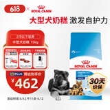 皇家皇家狗粮幼犬奶糕幼犬狗粮宠物大型犬MAS30全价犬粮≤2月15KG