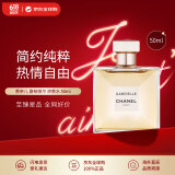 香奈儿（Chanel）嘉柏丽尔浓香水 50ml 花香调女香 EDP 生日礼物