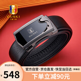 古士旗品牌皮带男真皮自动扣男士腰带商务裤带礼盒生日礼物送男友老公