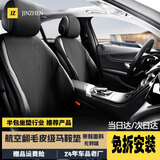 锦阵汽车坐垫座套四季通用翻毛皮座椅套大众朗逸迈腾宝来速腾途观探岳