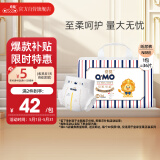 奇莫Q-MO皇家至柔纸尿裤NB36片(5kg以下)尿不湿新生儿超薄透气超能吸