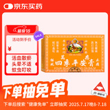 怡安堂万应四季平安膏香港进口 驱蚊跌打肿痛舒筋活络肌肉酸痛烫灼伤蚊叮虫咬止痒 消肿散瘀头晕呕吐8g*12瓶